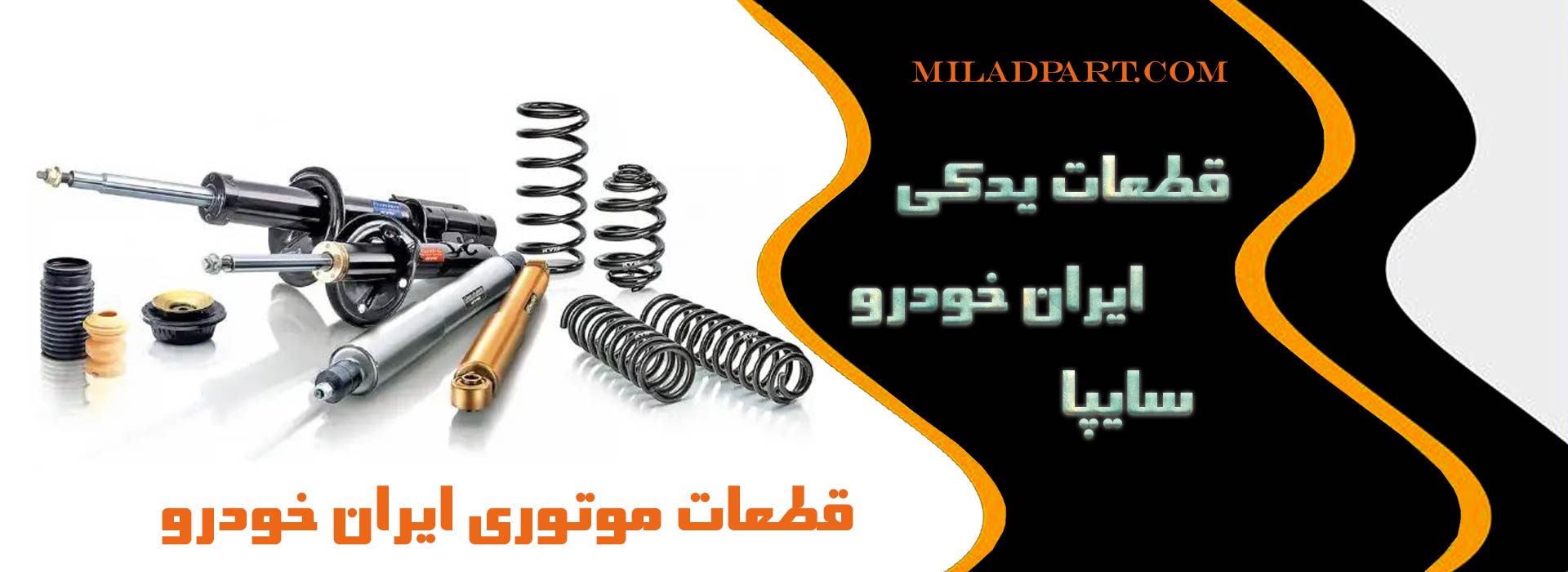 قطعات موتوری ایران خودرو