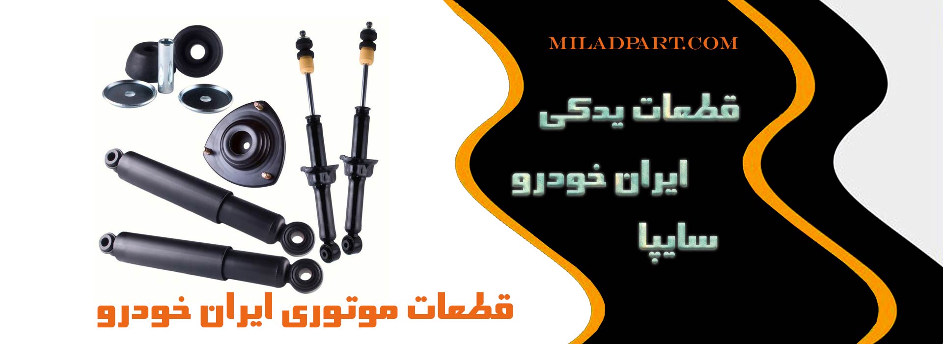 قطعات موتوری ایران خودرو